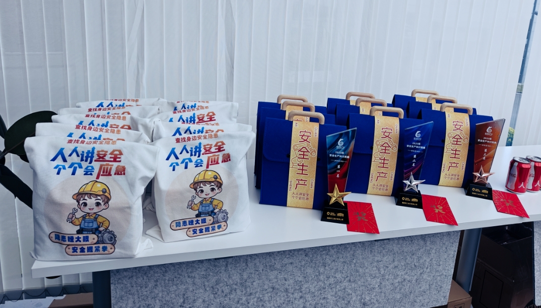 Ukhuphiswano lwesithathu lweQuan Gong loLwazi ngoKhuseleko